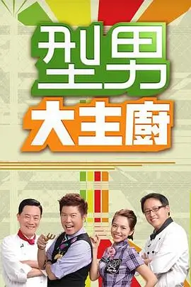 花间趣事 2025 综艺
